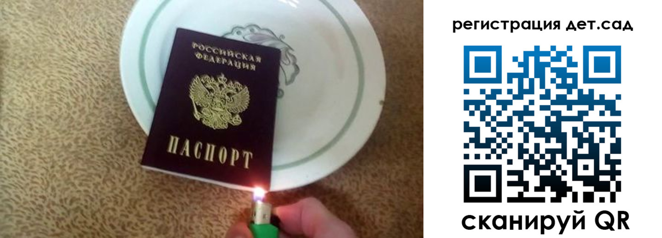 прописка 2025 в Зарайске