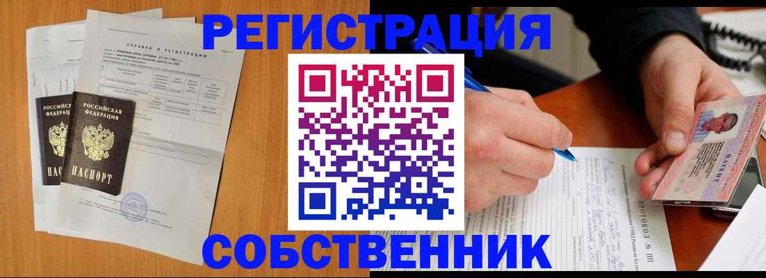 временная регистрация для всех в Зарайске