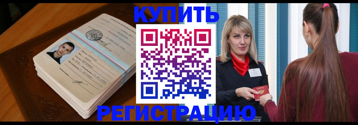 прописка гарантия в Зарайске