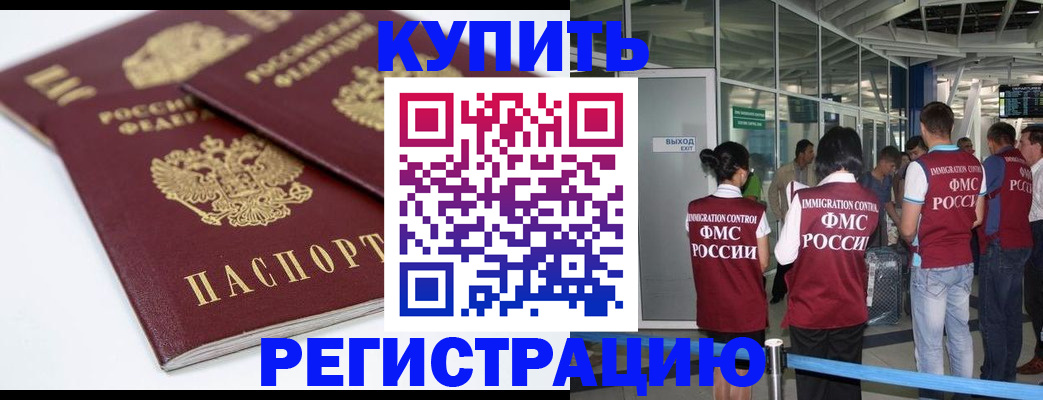 миграционный учет в Зарайске