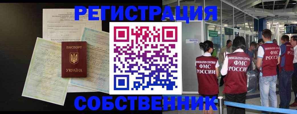 прописка в квартире в Зарайске