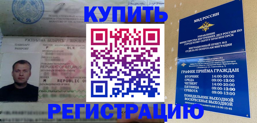 прописка законно в Зарайске