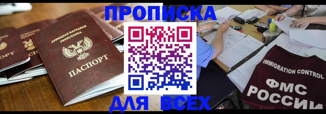 временная регистрация недорого в Зарайске