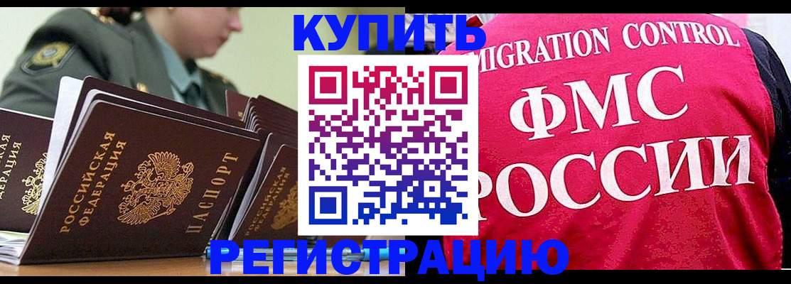 прописка гарантия в Зарайске